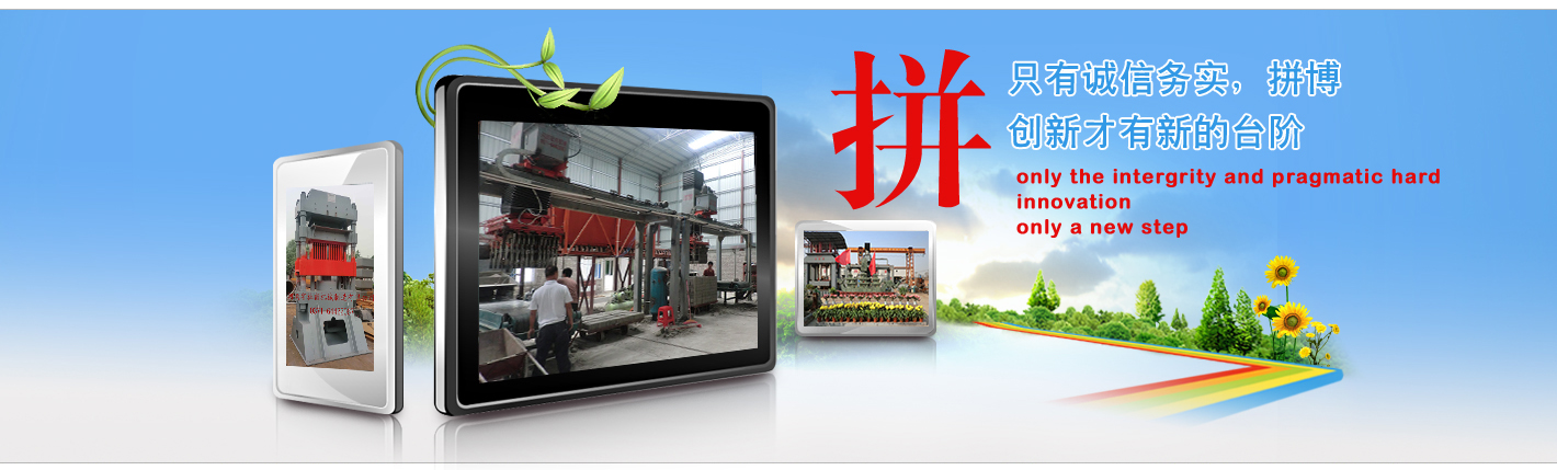 蒸壓磚機廠家